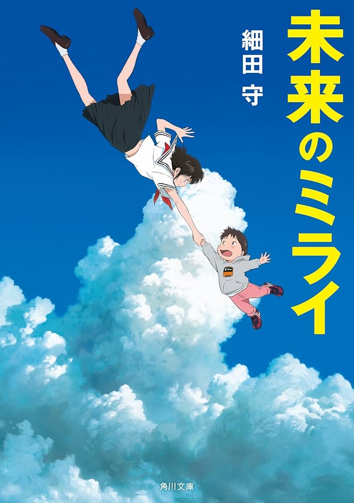 おおかみこどもの雨と雪 未来のミライ展 リトグラフ 最新情報 |「未来のミライ」公式サイト